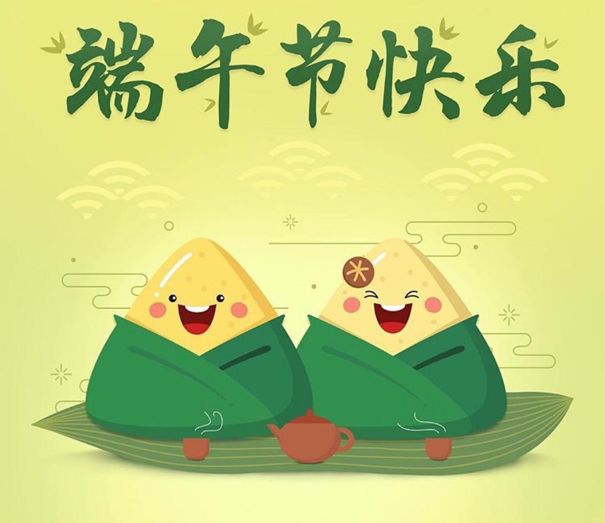 粽飄香，端午呈祥，一聲問候幸福安康;端午節(jié)快樂