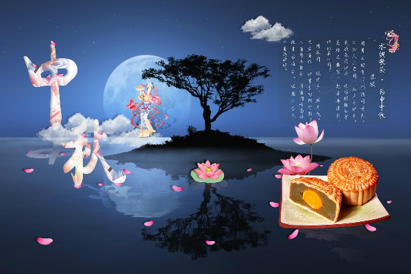 團(tuán)團(tuán)圓圓中秋節(jié)，月圓餅圓人更團(tuán)圓;快快樂中秋節(jié)，明月圓圓幸福無限;